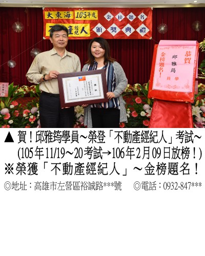 42_105年不動產邱雅筠_0112